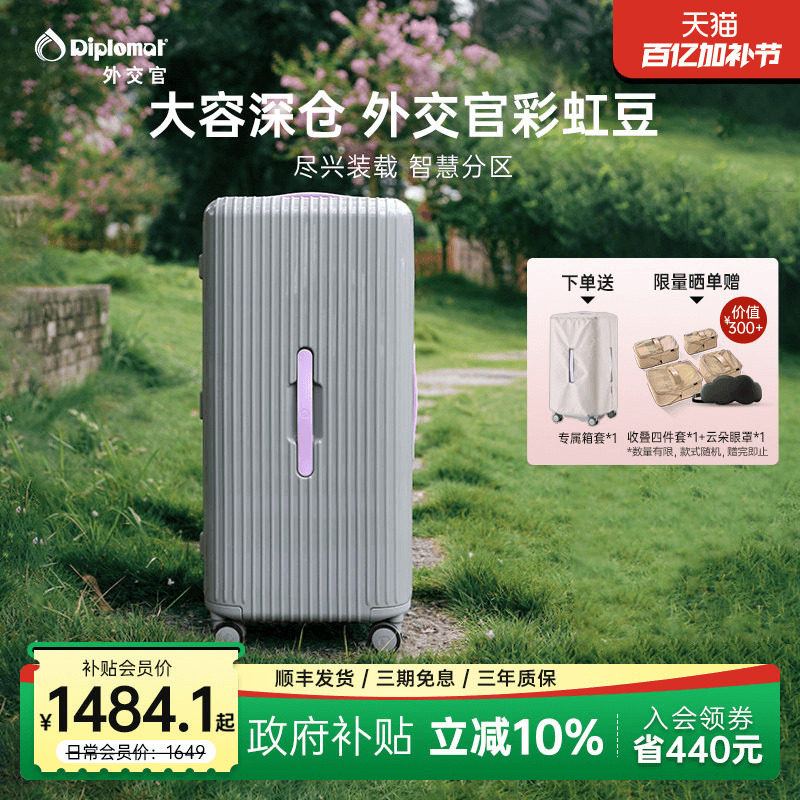 diplomat/外交官大容量行李箱拉杆箱结实耐用密码箱Trunk彩虹豆