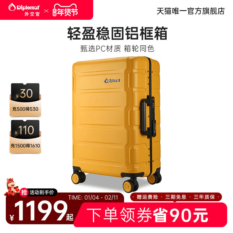 diplomat外交官行李箱铝框款拉杆箱密码箱旅行箱登机箱官方旗舰店