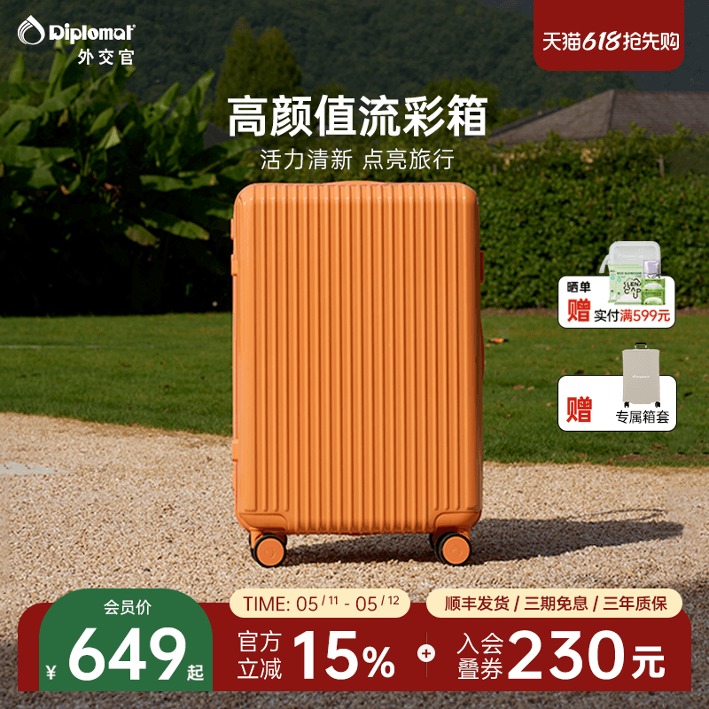 diplomat/外交官行李箱大容量旅行箱女密码箱20/28英寸官方旗舰店