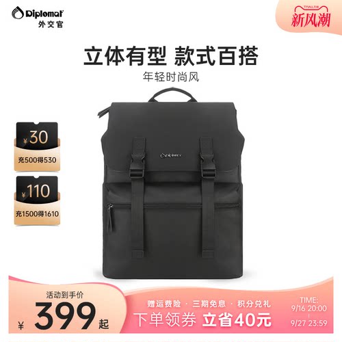 外交官商务双肩包大容量电脑包
