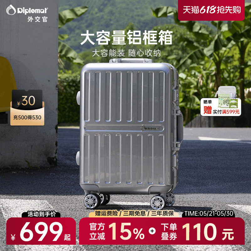 diplomat/外交官行李箱万向轮旅行箱女结实耐用铝框24英寸