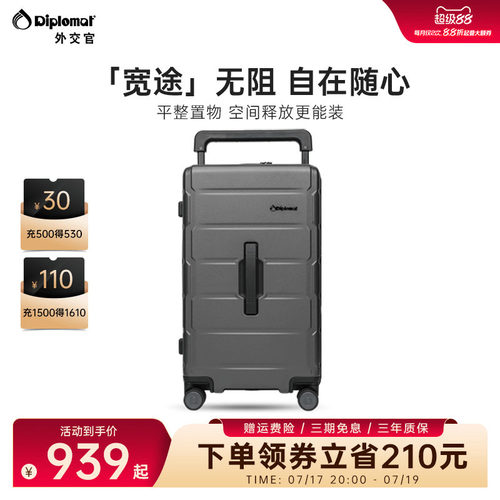 外交官2026新款宽拉杆登机行李箱