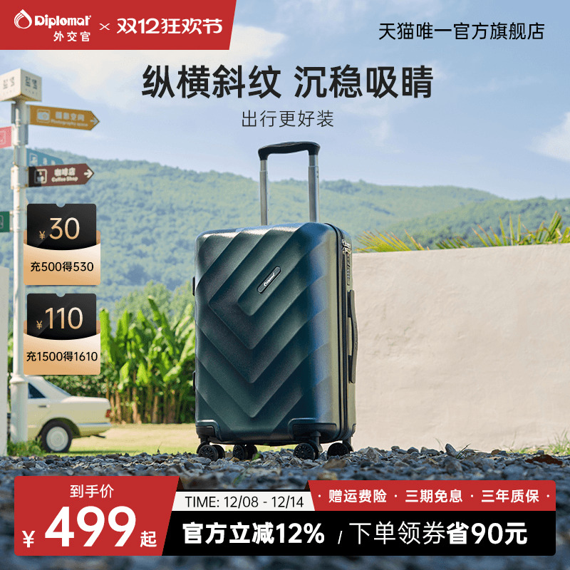 外交官结实耐用行李箱万向轮