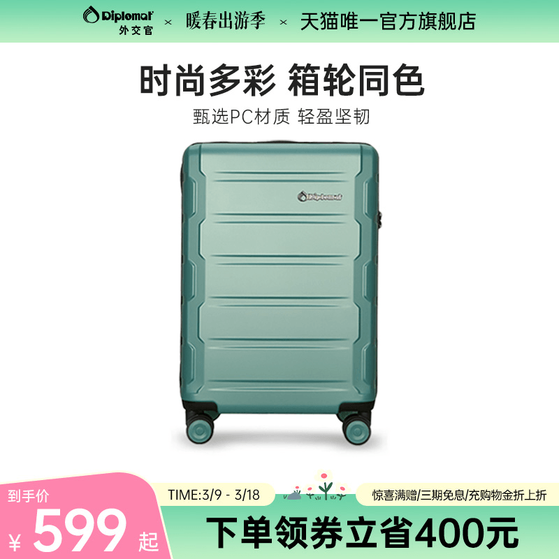 diplomat外交官拉桿箱男女28英寸