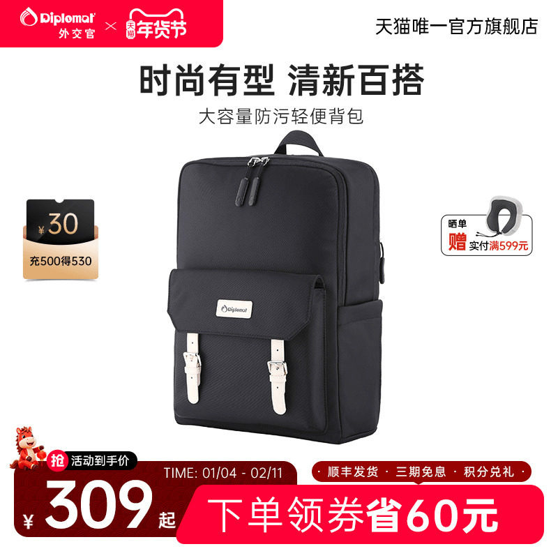 diplomat/外交官大容量多功能男双肩包女防泼水电脑包2026年新款,箱包皮具/热销女包/男包,双肩背包,淘宝优惠券,粉丝福利购,淘宝优惠卷