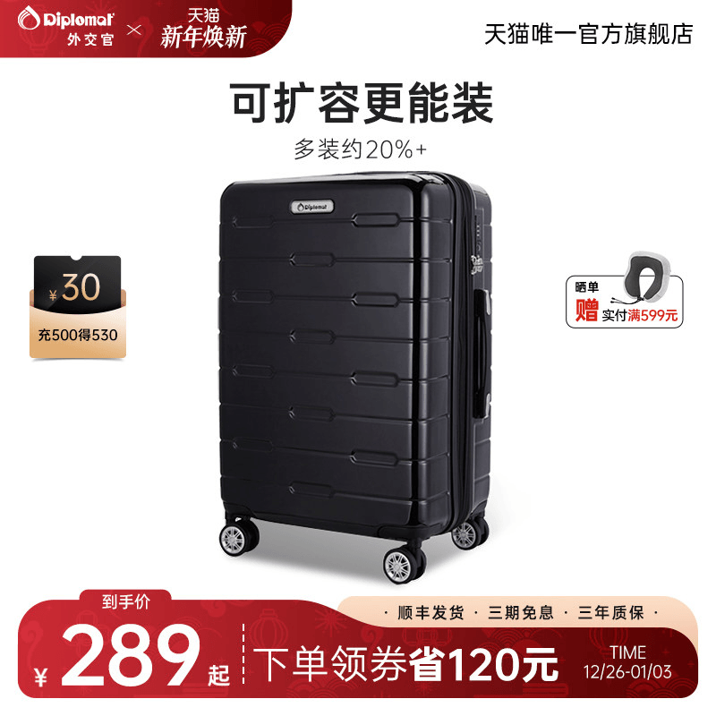 diplomat外交官行李箱大容量密码箱拉杆箱旅行箱20/26英寸登机箱