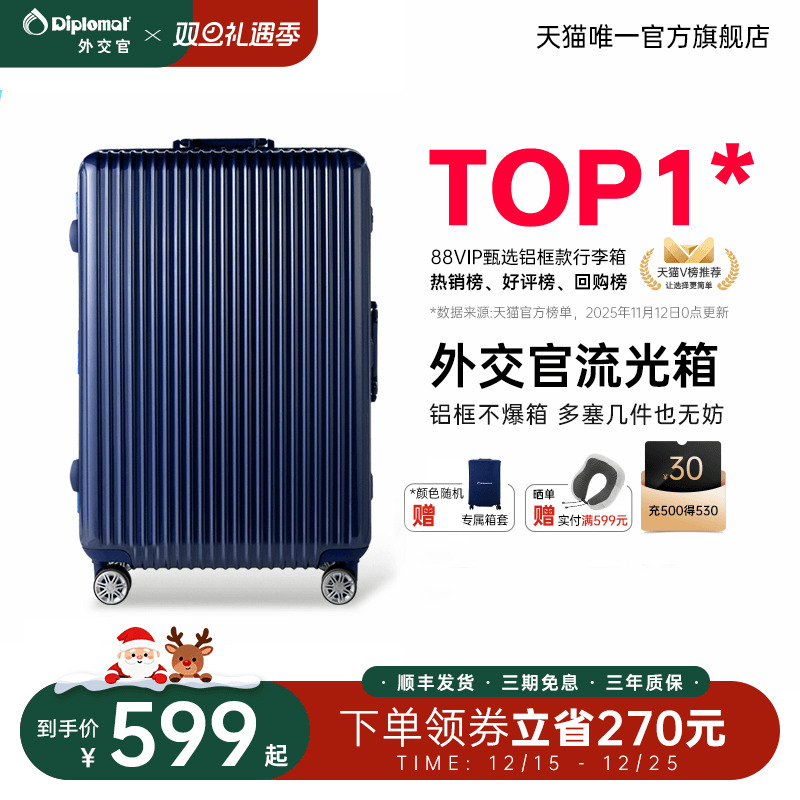 2025新款铝框款行李箱流光拉杆箱