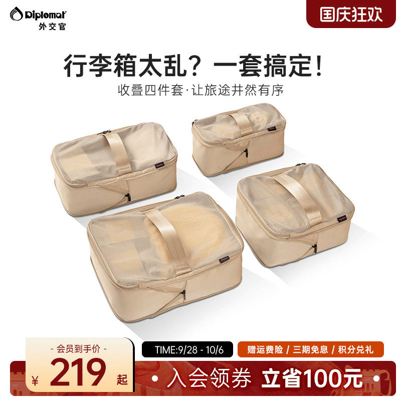 外交官旅行收纳袋四件套图片