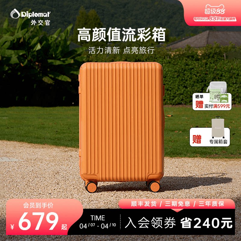 diplomat/外交官行李箱大容量旅行箱女密码箱20/28英寸官方旗舰店
