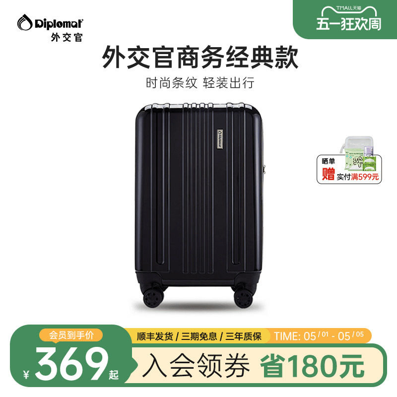 diplomat外交官行李箱男生商务新款旅行箱拉杆箱密码箱官方旗舰店