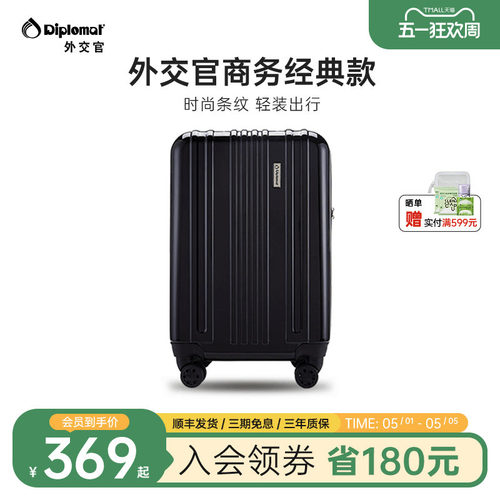 diplomat外交官行李箱男生商务新款旅行箱拉杆箱密码箱官方旗舰店