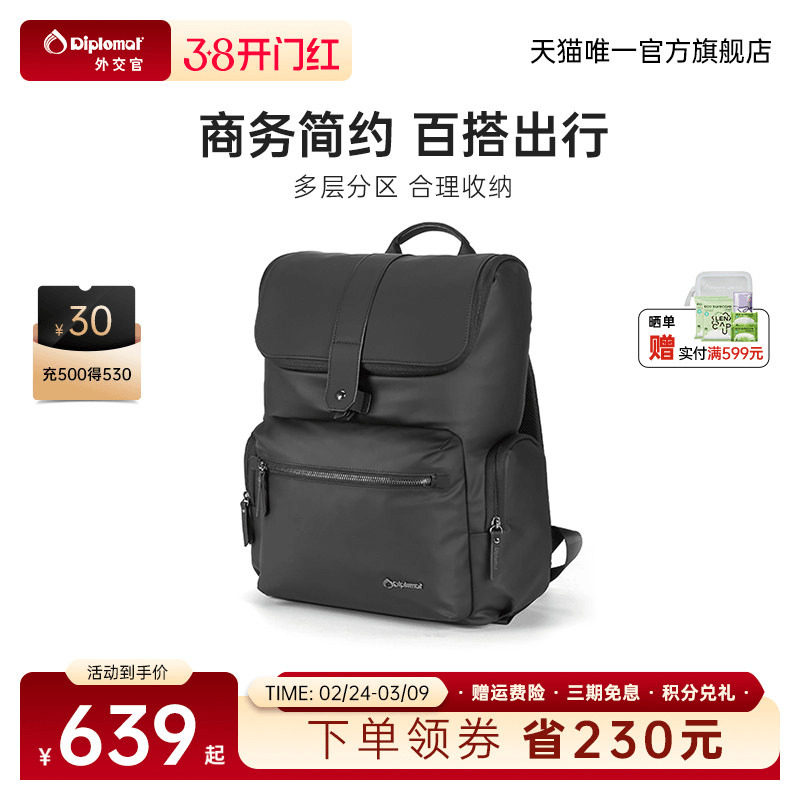 diplomat外交官双肩包男士商务通勤电脑包大容量黑色旅行轻便背包
