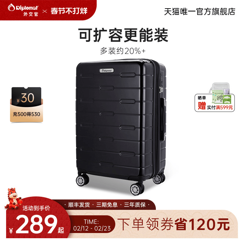 diplomat外交官行李箱大容量密码箱拉杆箱旅行箱20/26英寸登机箱