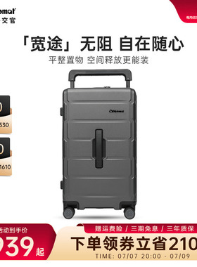 diplomat外交官2026新款宽拉杆行李箱女男生旅行箱结实耐用登机箱