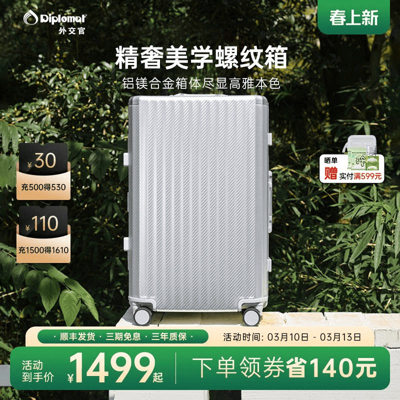 diplomat外交官铝镁合金行李箱女旅行箱登机拉杆箱轻奢箱男旗舰店