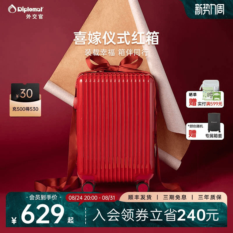 外交官陪嫁箱旅行箱登机箱