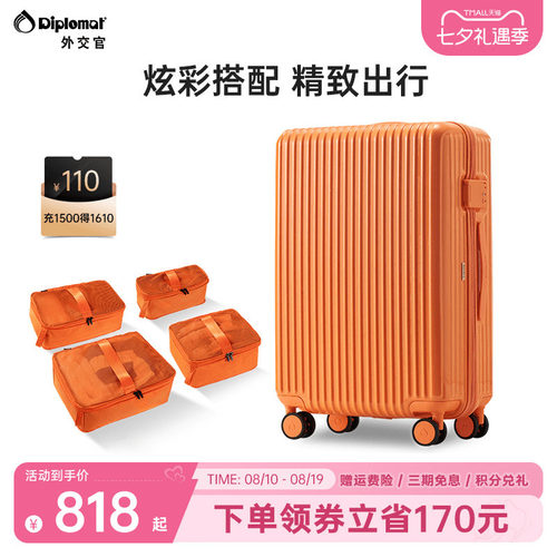 外交官拉杆箱四件套出行收纳