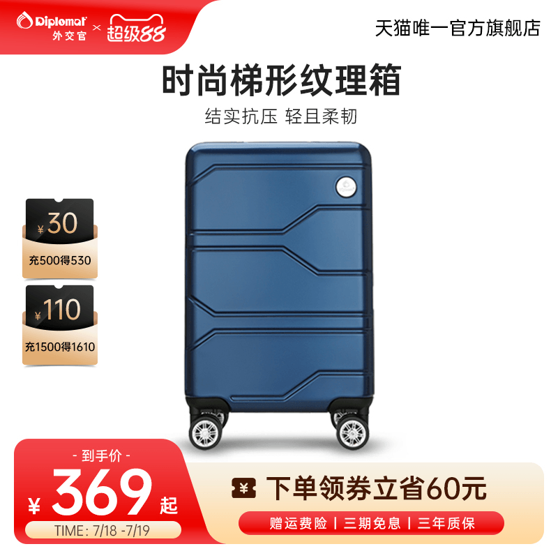 diplomat外交官女旅行箱男行李箱