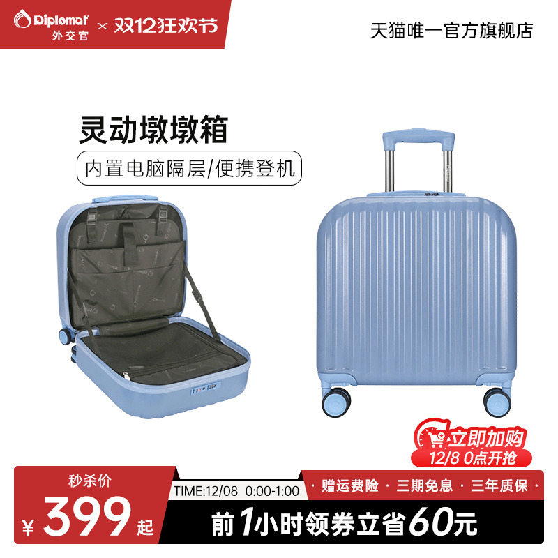 diplomat外交官墩墩箱行李箱
