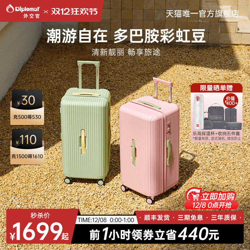 外交官高颜值旅行箱2025年新款