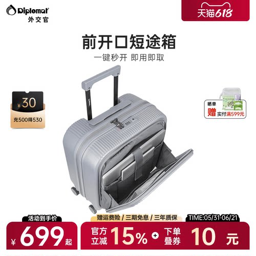 外交官前置开口登机箱商务旅行箱
