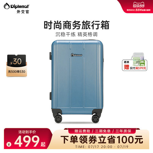 diplomat外交官行李箱旅行箱20寸
