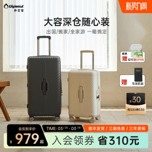 30英寸 结实耐用拉杆箱26 diplomat 外交官大容量行李箱旅行新款