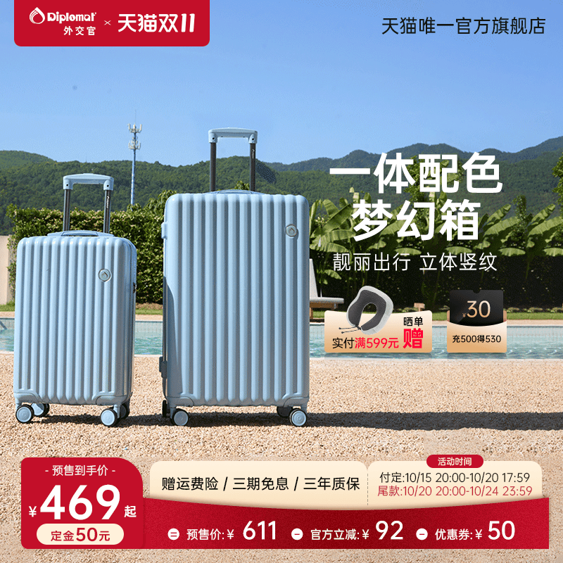 2025新款高颜值登机旅行箱
