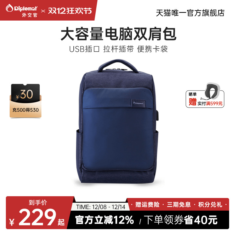 diplomat外交官休闲商务双肩包