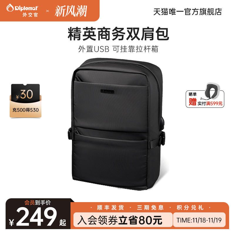 外交官男士男大容量商务电脑包
