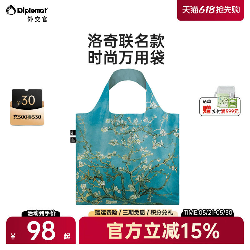diplomat/外交官手提袋设计师联名款时尚万用袋便携购物袋L