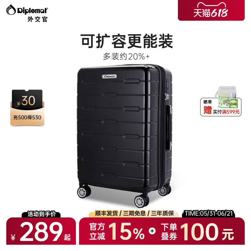 diplomat外交官行李箱大容量密码箱拉杆箱旅行箱20/26英寸登机箱