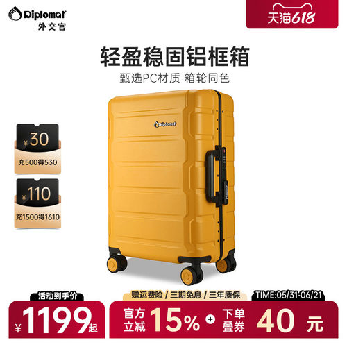 外交官铝框款行李箱官方旗舰店