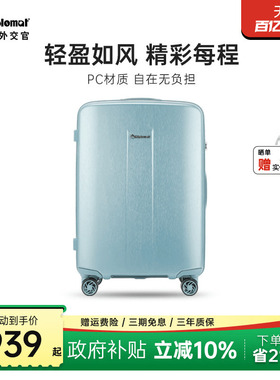 diplomat外交官行李箱PC材质拉杆箱万向轮旅行箱大容量旗舰店新款
