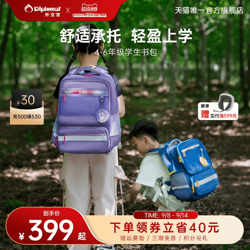 diplomat外交官儿童书包小学生男孩三到六年级大容量超轻旗舰店