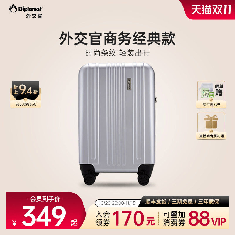 diplomat外交官旅行箱拉杆箱行李箱男生登机箱20英寸官方旗舰店