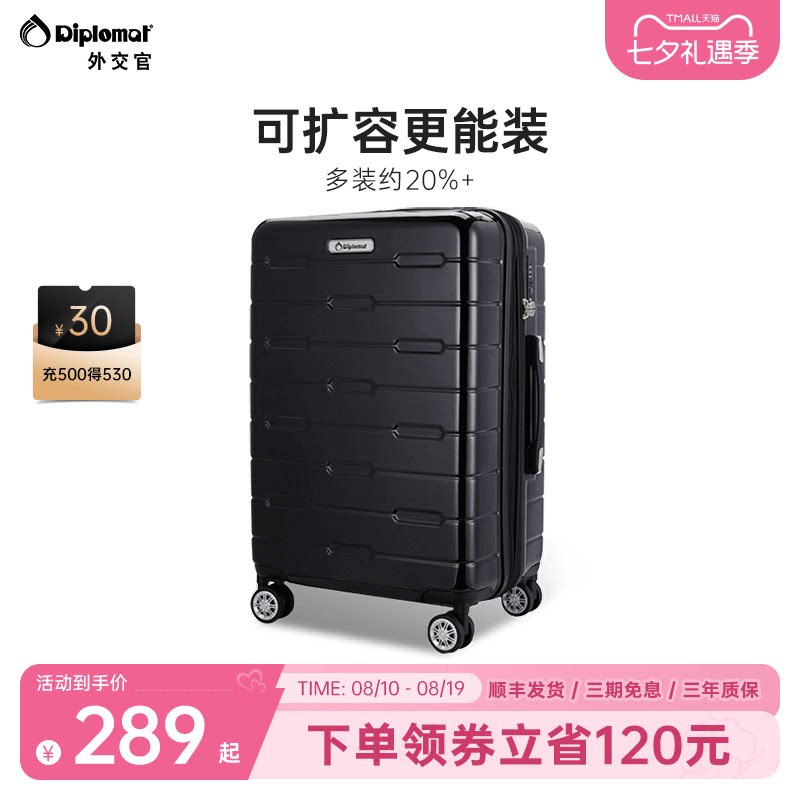 diplomat外交官行李箱大容量密码箱拉杆箱旅行箱20/26英寸登机箱