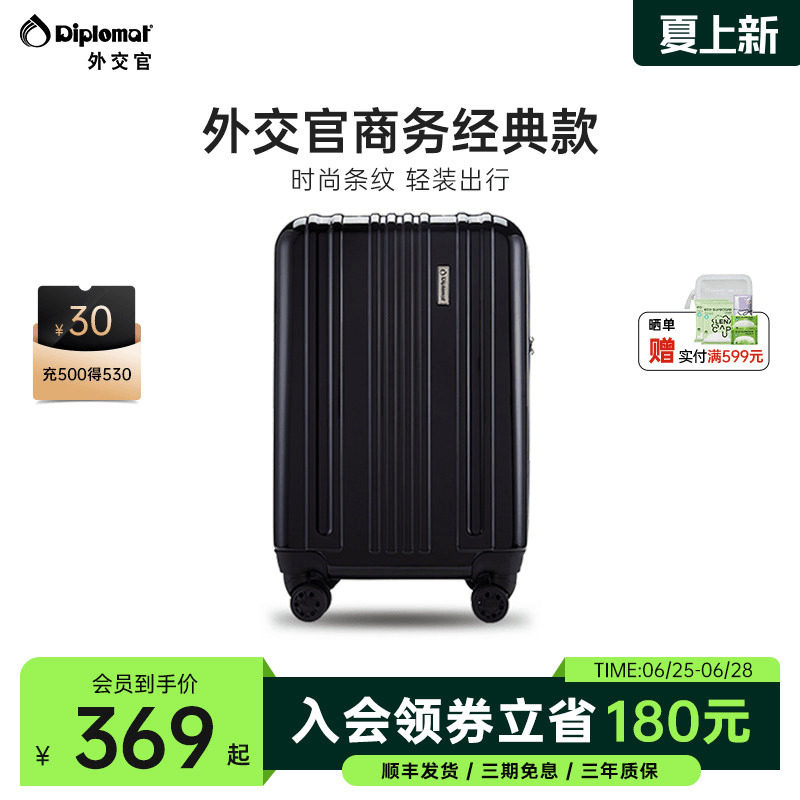 diplomat外交官行李箱男生商务新款旅行箱拉杆箱密码箱官方旗舰店