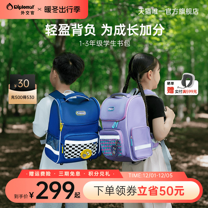 diplomat外交官儿童书包小学生一年级男孩背包超轻双肩包旗舰店
