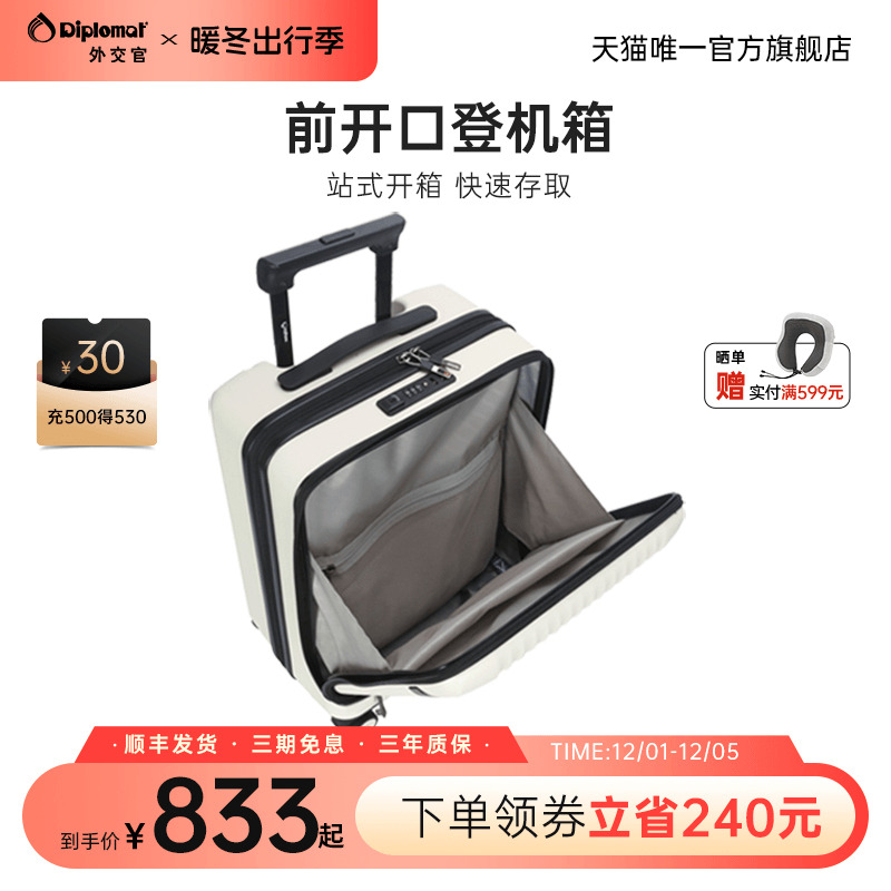 前置开口行李箱大容量旅行箱