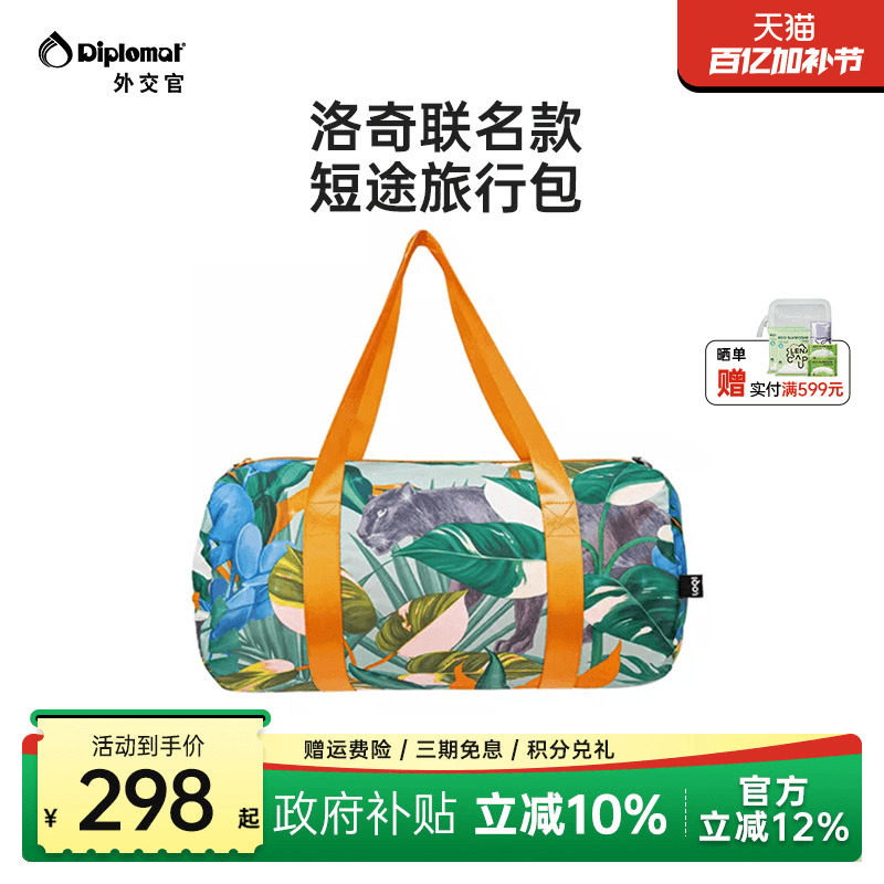 diplomat/外交官短途旅行包女轻便大容量行李包运动健身包L