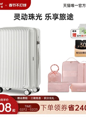 diplomat外交官拉杆箱行李箱旅行箱珠光箱&出行收纳五件套组合装