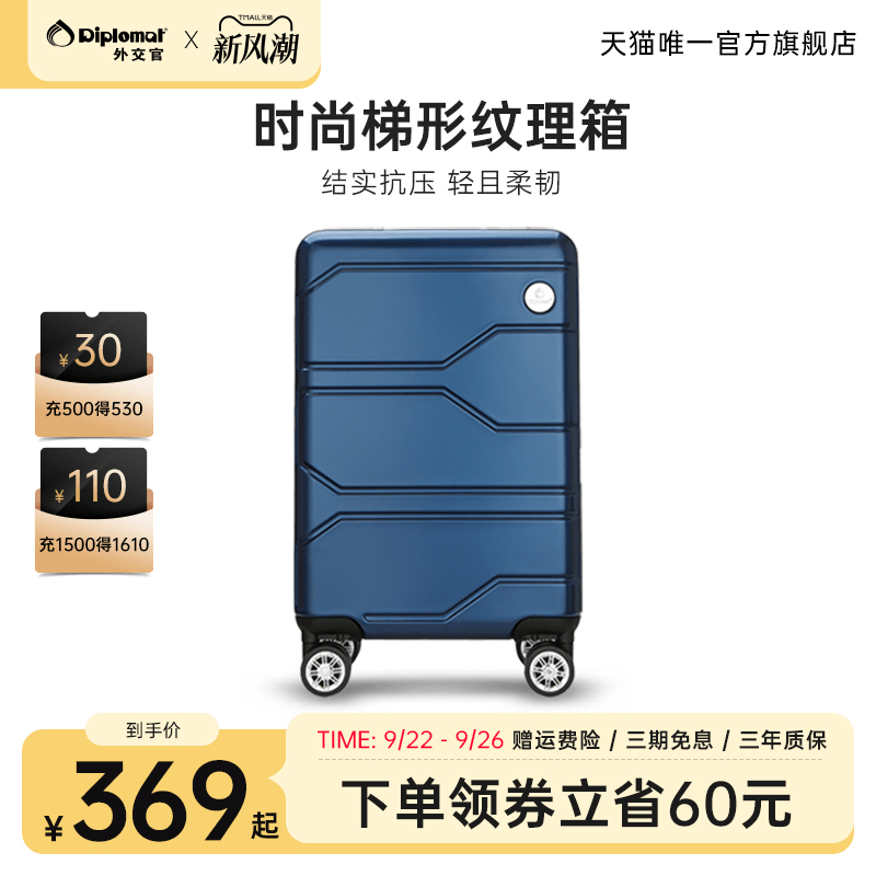 diplomat外交官女旅行箱男行李箱