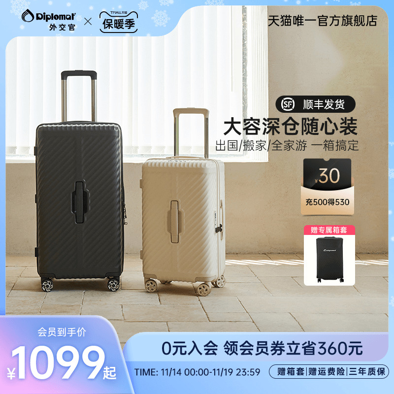 「新品」diplomat/外交官大容量行李箱TRUNK2023拉杆箱26/30英寸