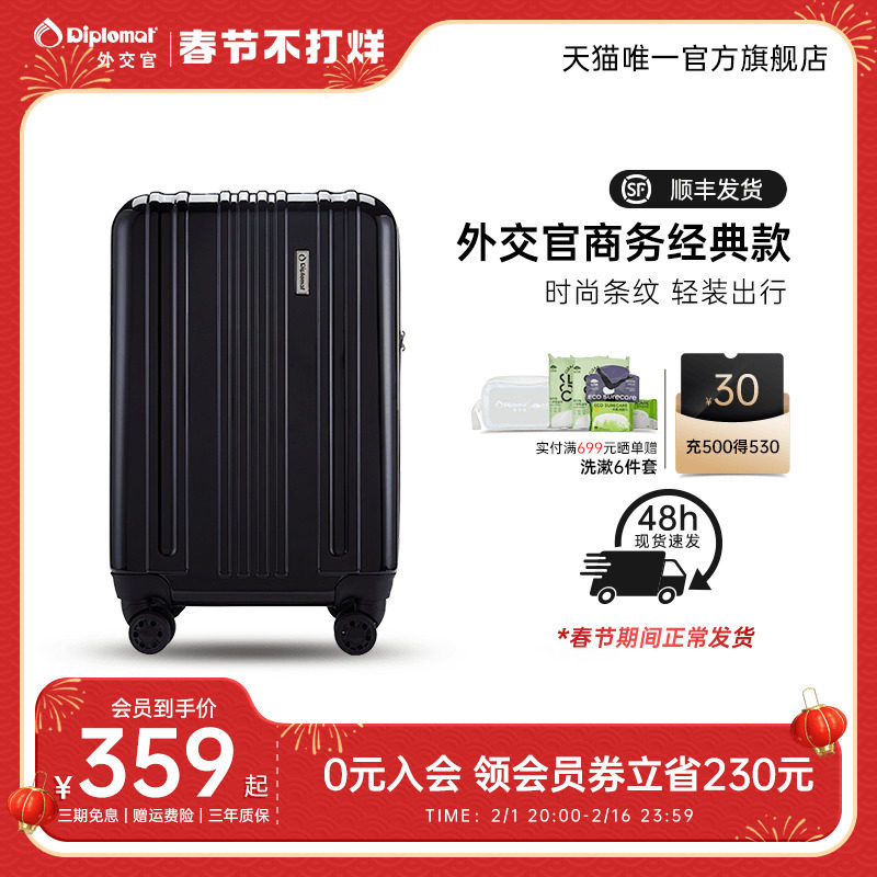 diplomat外交官行李箱登机箱20寸商务箱男拉杆密码箱女官方旗舰店