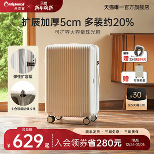 diplomat外交官珠光行李箱密码 箱拉杆箱大容量旅行箱女2025新款