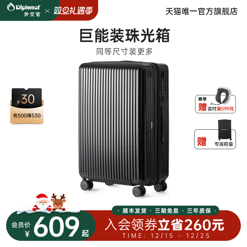 外交官大容量25英寸行李箱拉杆箱