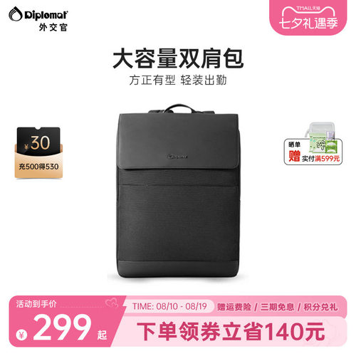 大容量商务通勤双肩背包