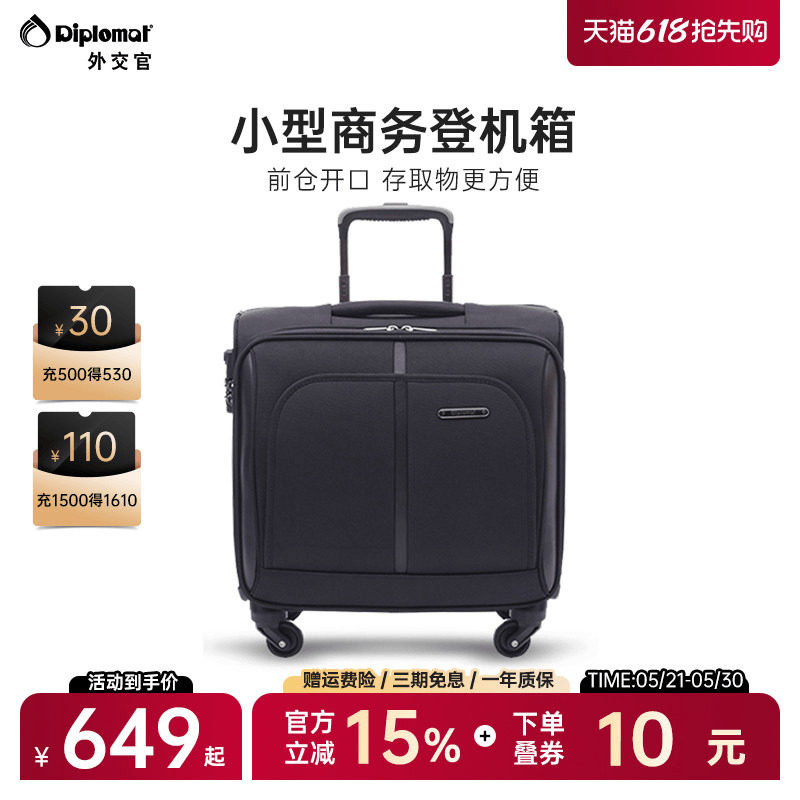 diplomat外交官行李箱拉杆箱登机箱密码箱旅行箱男生小型16