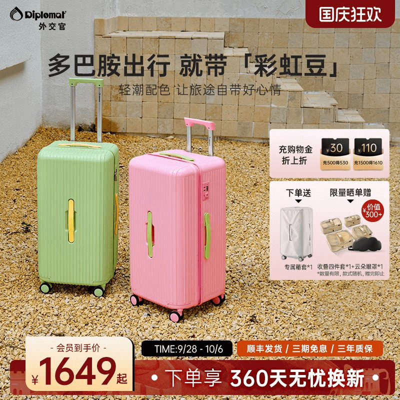 diplomat外交官新款旅行箱行李箱大容量拉杆箱女彩虹豆官方旗舰店图片